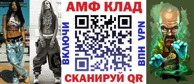 Амфетамин Розовый  Северо-Курильск 