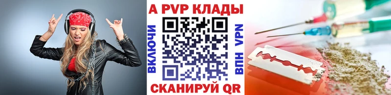 наркота  Северо-Курильск  APVP кристаллы 