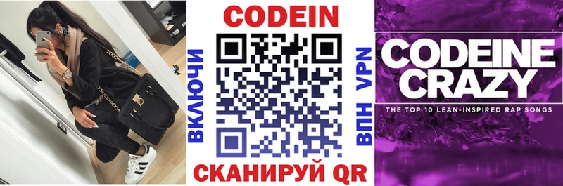 сколько стоит  Северо-Курильск  Codein напиток Lean (лин) 